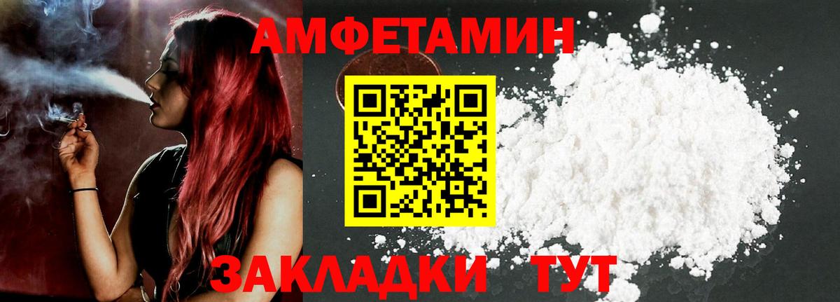 АМФЕТАМИН VHQ  АМФЕТАМИН  Волоколамск  Вход с VPN 
