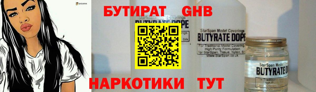 БУТИРАТ оксана  Вход с VPN  Волоколамск 