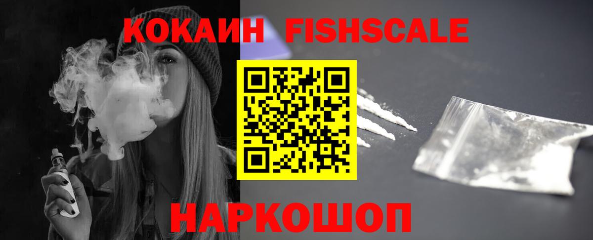Волоколамск  КОКАИН Колумбийский  COCAIN 97%  Вход с VPN 