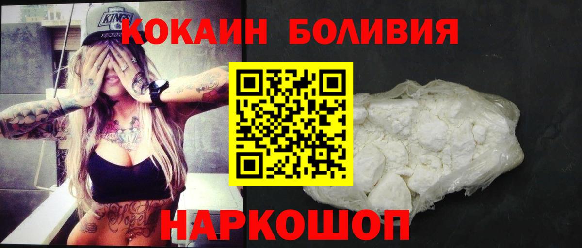 КОКАИН Эквадор Волоколамск