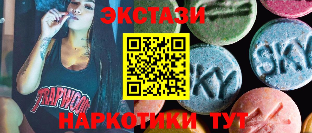 ЭКСТАЗИ ешки Волоколамск