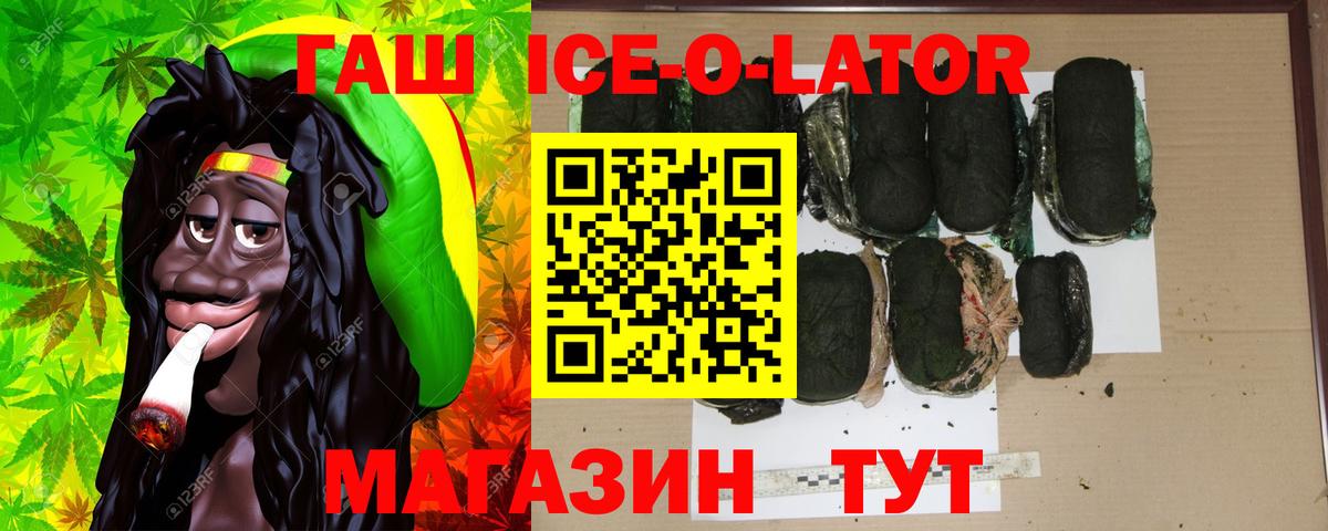 ГАШИШ Изолятор  ГАШ гашик  Волоколамск  Гашиш  Вход с VPN 