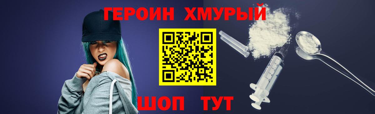 Волоколамск  Героин афганец  Вход с VPN 