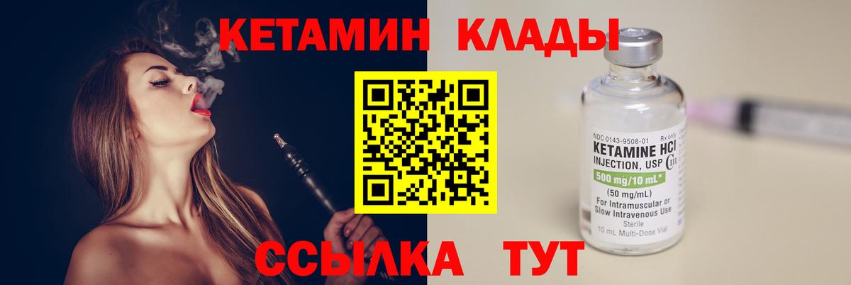Кетамин ketamine  Вход с VPN  Волоколамск 