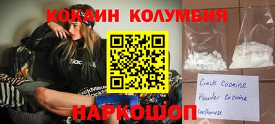 кокаин перу Бузулук