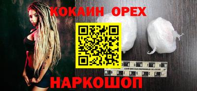 спайс Будённовск