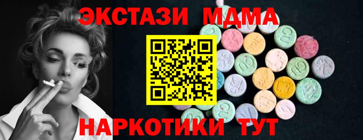 Волоколамск  МДМА Molly  Вход с VPN 
