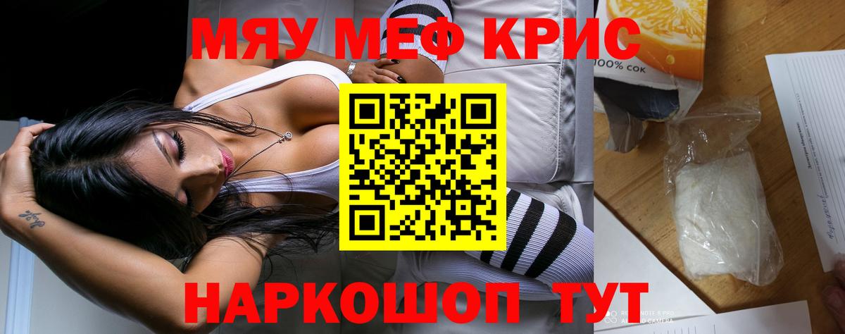 Мефедрон мука  Вход с VPN  Меф  Волоколамск  МЯУ-МЯУ мяу мяу 