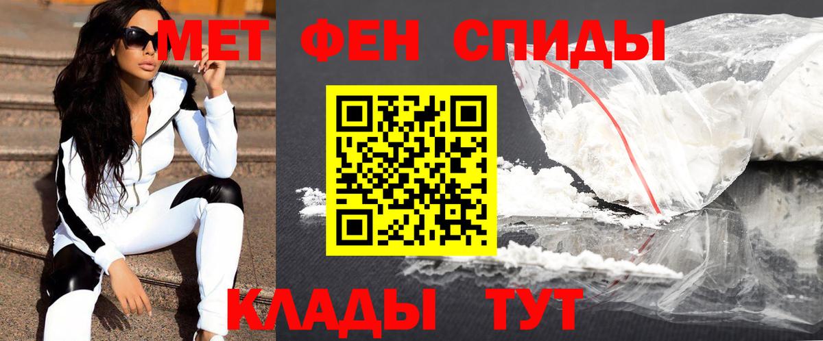 Волоколамск  Первитин мет  Первитин мет  Вход с VPN 