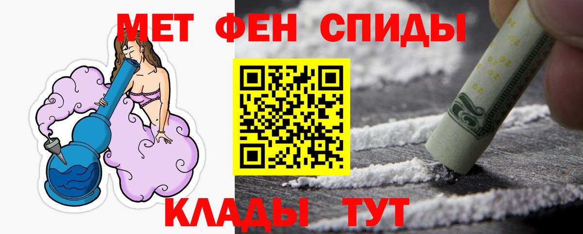 МЕТАМФЕТАМИН Декстрометамфетамин 99.9% Волоколамск