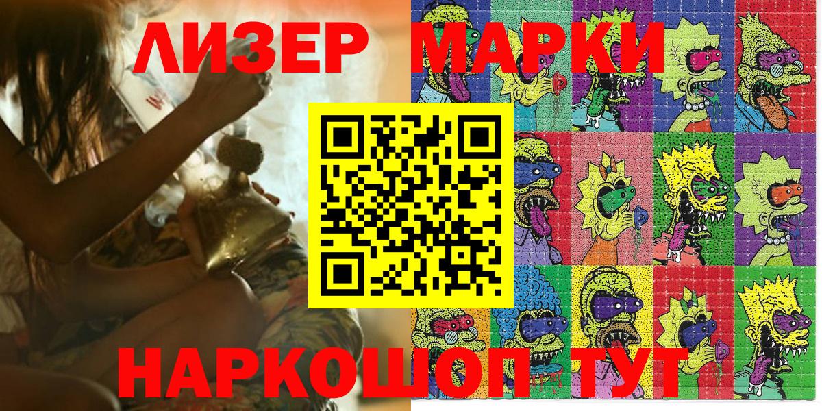 Марки 25I-NBOMe 1500мкг  Вход с VPN  Марки 25I-NBOMe 1500мкг  Волоколамск 