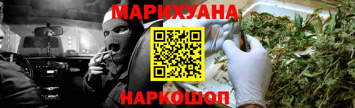 Бошки марихуана Ganja Волоколамск